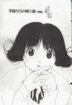 Page 131 of Vampire Ruru