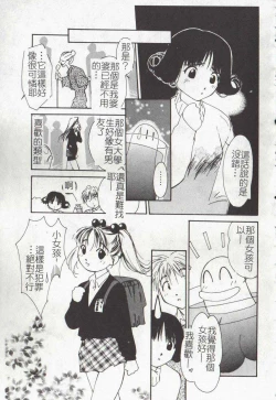 Page 135 of Vampire Ruru