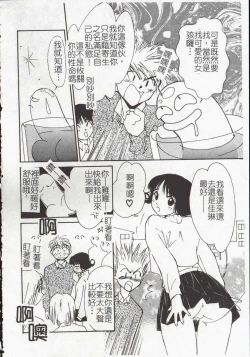 Page 136 of Vampire Ruru