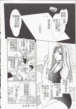 Page 148 of Vampire Ruru