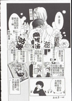 Page 150 of Vampire Ruru