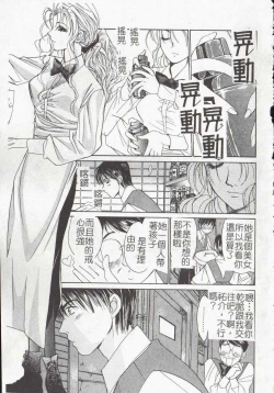 Page 165 of Vampire Ruru