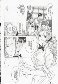 Page 166 of Vampire Ruru