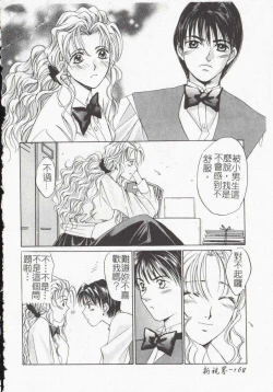 Page 170 of Vampire Ruru