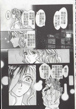 Page 175 of Vampire Ruru