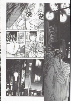 Page 176 of Vampire Ruru