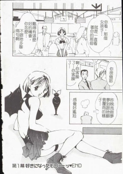 Page 18 of Vampire Ruru