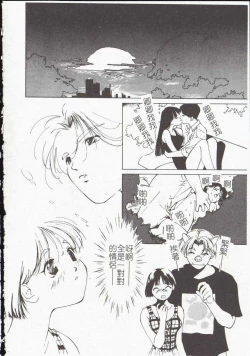 Page 32 of Vampire Ruru