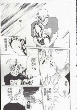 Page 33 of Vampire Ruru