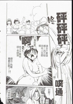 Page 48 of Vampire Ruru