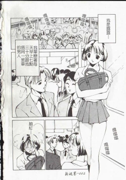 Page 4 of Vampire Ruru