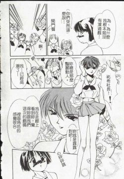 Page 70 of Vampire Ruru