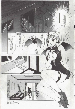 Page 7 of Vampire Ruru