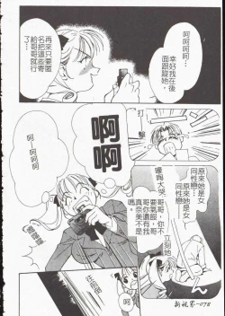 Page 80 of Vampire Ruru