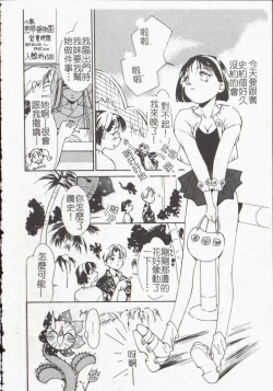 Page 86 of Vampire Ruru