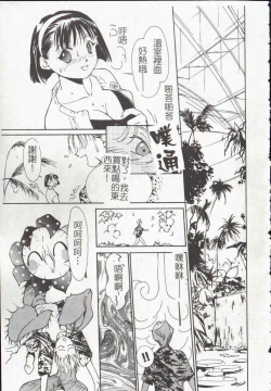 Page 87 of Vampire Ruru