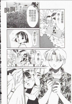 Page 88 of Vampire Ruru