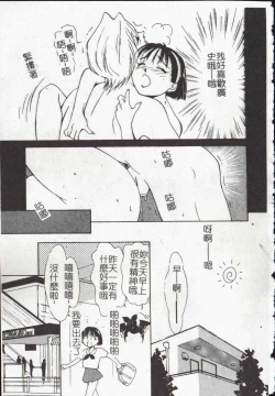 Page 97 of Vampire Ruru