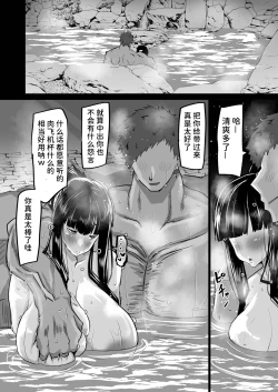 Page 113 of Uchiki na Osananajimi wa Moteasobareru. Kimi ga Senpai no Dekachin de Tsugou no Yoi Onaho ni Sareru Made-.