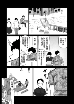 Page 139 of Uchiki na Osananajimi wa Moteasobareru. Kimi ga Senpai no Dekachin de Tsugou no Yoi Onaho ni Sareru Made-.