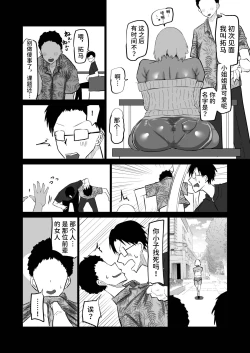 Page 140 of Uchiki na Osananajimi wa Moteasobareru. Kimi ga Senpai no Dekachin de Tsugou no Yoi Onaho ni Sareru Made-.