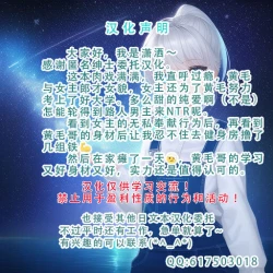 Page 159 of Uchiki na Osananajimi wa Moteasobareru. Kimi ga Senpai no Dekachin de Tsugou no Yoi Onaho ni Sareru Made-.