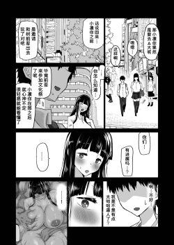 Page 33 of Uchiki na Osananajimi wa Moteasobareru. Kimi ga Senpai no Dekachin de Tsugou no Yoi Onaho ni Sareru Made-.