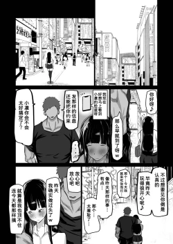 Page 35 of Uchiki na Osananajimi wa Moteasobareru. Kimi ga Senpai no Dekachin de Tsugou no Yoi Onaho ni Sareru Made-.