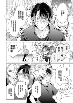 Page 103 of Densetsu no Yarichin VS Teppeki no Shiriana | 传说级炮王vs铁壁屁眼 恋人篇 Ch. 06-10+加笔