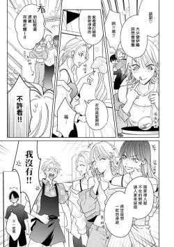 Page 104 of Densetsu no Yarichin VS Teppeki no Shiriana | 传说级炮王vs铁壁屁眼 恋人篇 Ch. 06-10+加笔