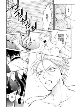 Page 113 of Densetsu no Yarichin VS Teppeki no Shiriana | 传说级炮王vs铁壁屁眼 恋人篇 Ch. 06-10+加笔