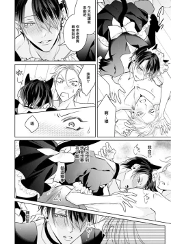 Page 121 of Densetsu no Yarichin VS Teppeki no Shiriana | 传说级炮王vs铁壁屁眼 恋人篇 Ch. 06-10+加笔