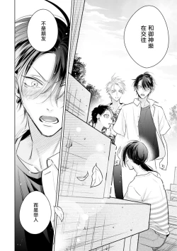 Page 140 of Densetsu no Yarichin VS Teppeki no Shiriana | 传说级炮王vs铁壁屁眼 恋人篇 Ch. 06-10+加笔