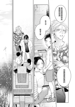 Page 141 of Densetsu no Yarichin VS Teppeki no Shiriana | 传说级炮王vs铁壁屁眼 恋人篇 Ch. 06-10+加笔