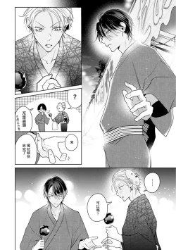 Page 146 of Densetsu no Yarichin VS Teppeki no Shiriana | 传说级炮王vs铁壁屁眼 恋人篇 Ch. 06-10+加笔