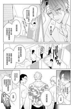 Page 14 of Densetsu no Yarichin VS Teppeki no Shiriana | 传说级炮王vs铁壁屁眼 恋人篇 Ch. 06-10+加笔