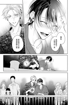 Page 151 of Densetsu no Yarichin VS Teppeki no Shiriana | 传说级炮王vs铁壁屁眼 恋人篇 Ch. 06-10+加笔