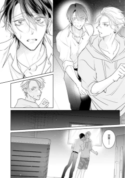 Page 25 of Densetsu no Yarichin VS Teppeki no Shiriana | 传说级炮王vs铁壁屁眼 恋人篇 Ch. 06-10+加笔