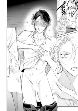 Page 27 of Densetsu no Yarichin VS Teppeki no Shiriana | 传说级炮王vs铁壁屁眼 恋人篇 Ch. 06-10+加笔