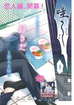 Page 3 of Densetsu no Yarichin VS Teppeki no Shiriana | 传说级炮王vs铁壁屁眼 恋人篇 Ch. 06-10+加笔