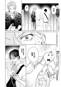 Page 48 of Densetsu no Yarichin VS Teppeki no Shiriana | 传说级炮王vs铁壁屁眼 恋人篇 Ch. 06-10+加笔