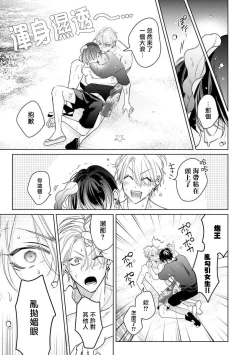 Page 87 of Densetsu no Yarichin VS Teppeki no Shiriana | 传说级炮王vs铁壁屁眼 恋人篇 Ch. 06-10+加笔