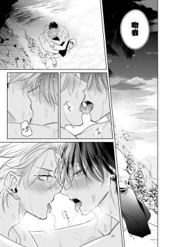 Page 91 of Densetsu no Yarichin VS Teppeki no Shiriana | 传说级炮王vs铁壁屁眼 恋人篇 Ch. 06-10+加笔