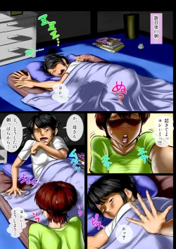 Page 4 of Miruku ippai no ibunkakōryū bangai-hen kāsan no henshin ganbō