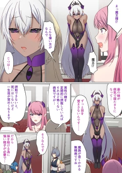 Page 3 of Meguri Meguru Rinne no Naka de 5