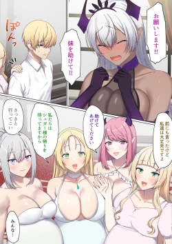 Page 4 of Meguri Meguru Rinne no Naka de 5