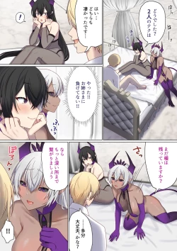 Page 56 of Meguri Meguru Rinne no Naka de 5