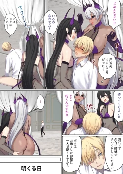 Page 83 of Meguri Meguru Rinne no Naka de 5