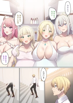 Page 86 of Meguri Meguru Rinne no Naka de 5