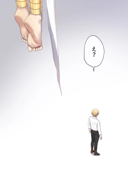 Page 88 of Meguri Meguru Rinne no Naka de 5